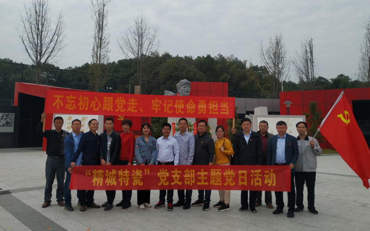 尊龙凯时人生就是搏党支部发展“不忘初心、服膺使命”主题党日活动