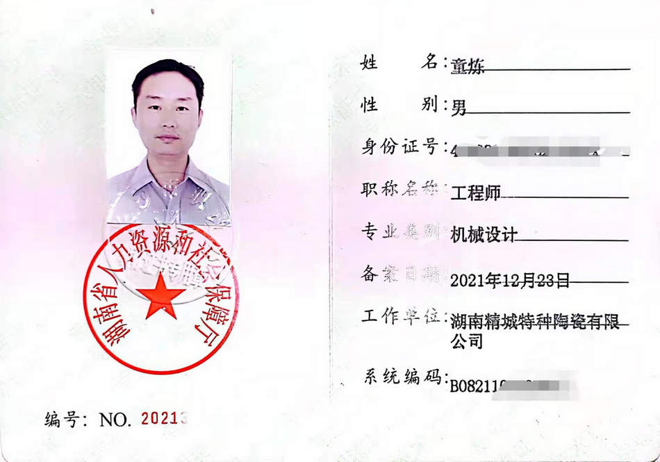 尊龙凯时 - 人生就是搏!