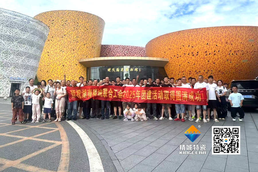 尊龙凯时人生就是搏特瓷工会组织员工发展醴陵文化之旅团建活动