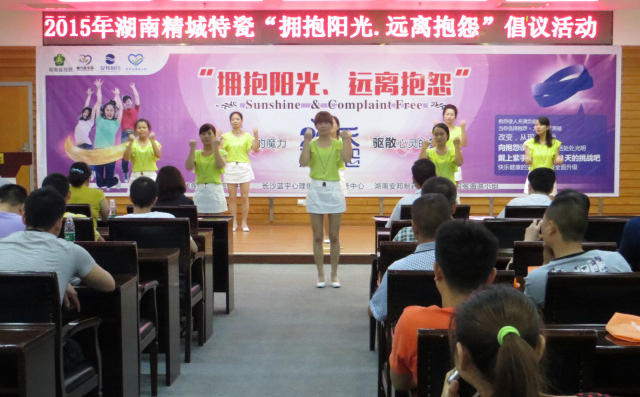 1462249390886885.jpg 尊龙凯时人生就是搏|拥抱阳光远离抱怨活动