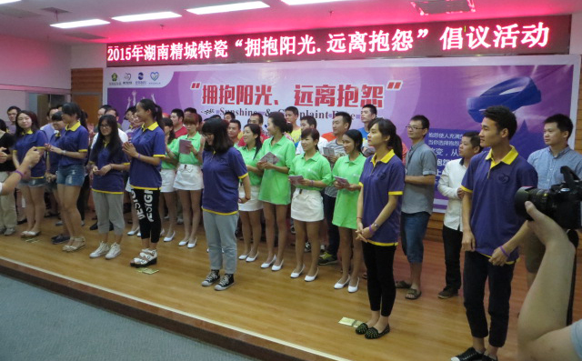 1462249410997950.jpg 尊龙凯时人生就是搏|拥抱阳光远离抱怨活动
