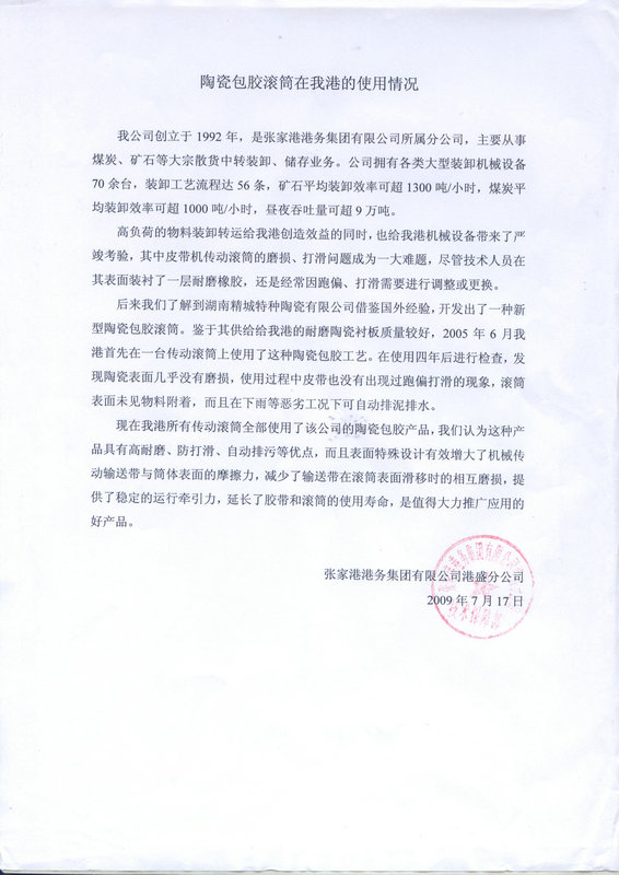 zhangjiagang_1 尊龙凯时 - 人生就是搏!